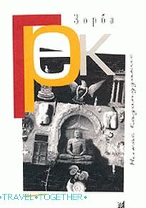 5 knjig za branje pred potovanjem v Grčijo
