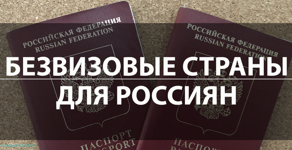 Безвизовые страны для россиян. Безвизовые страны для россиян 2019. 90 Дней для россиян. Куда можно поехать из России с загранпаспортом.