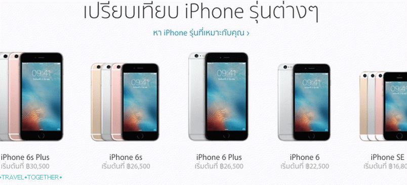 Cene za iPhone 6, iPhone 6s itd.
