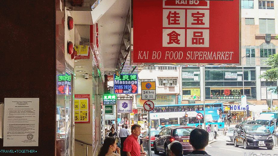 Cene hrane v Hong Kongu - supermarket Kai Bo Food