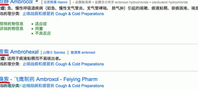 Kako zdraviti kašelj na Kitajskem - zdravila na osnovi ambroksola