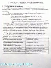 Uvoz in izvoz v Tajsko