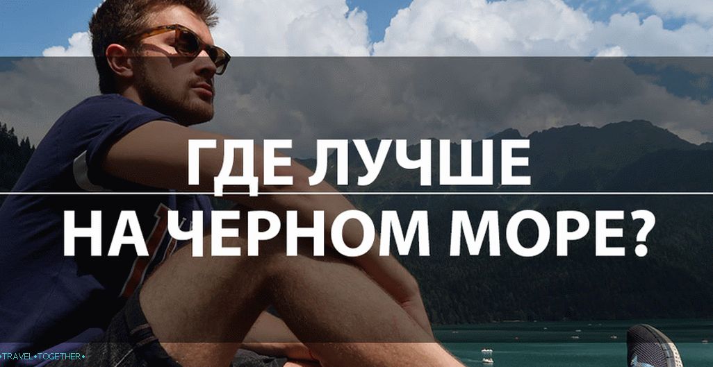 Kje bi se bolje sprostili na Črnem morju leta 2019? Osebno mnenje