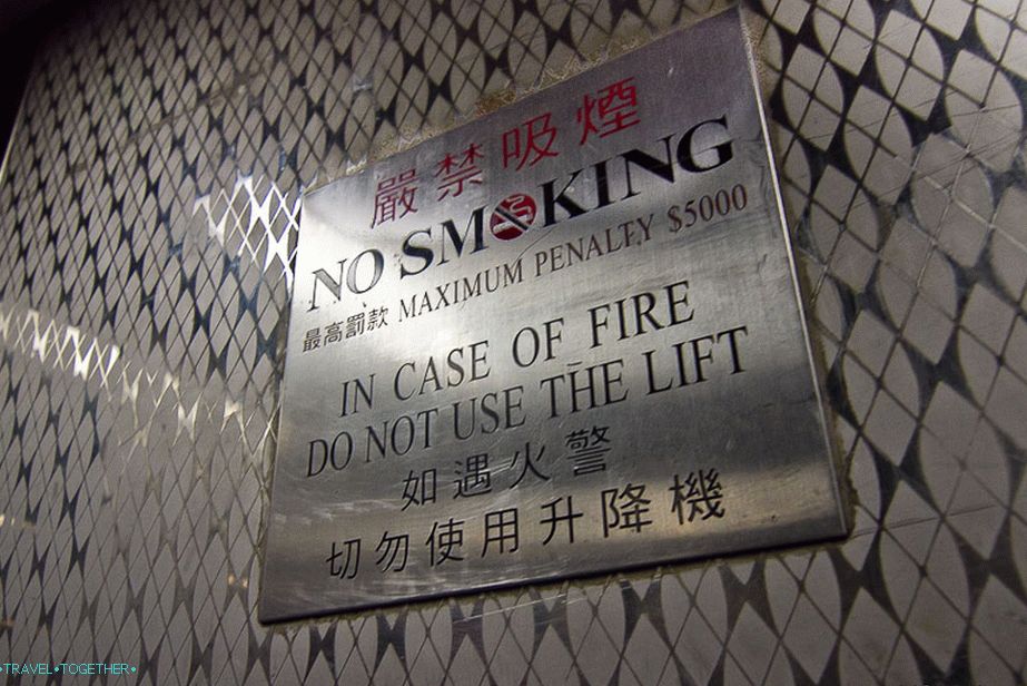 Znak, ki opozarja na kazen za kajenje, visi v vsakem dvigalu