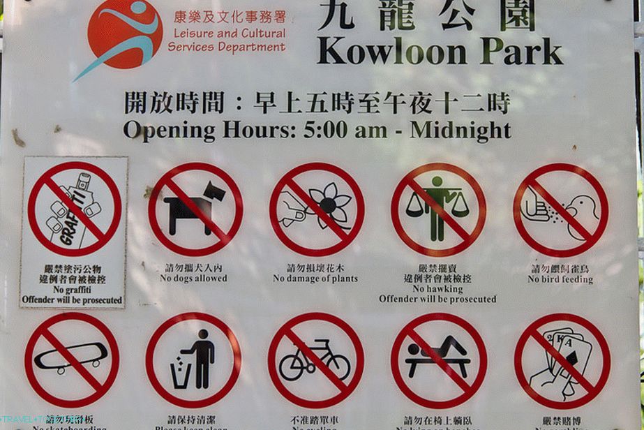 V parku Kowloon veliko stvari ni mogoče narediti