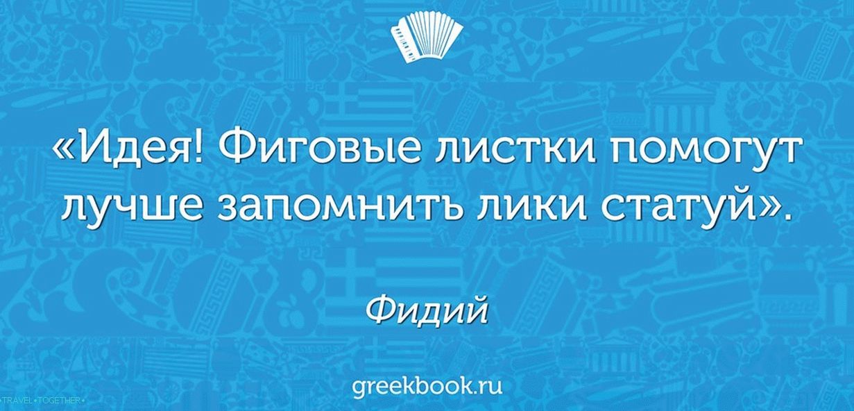 Grški humor