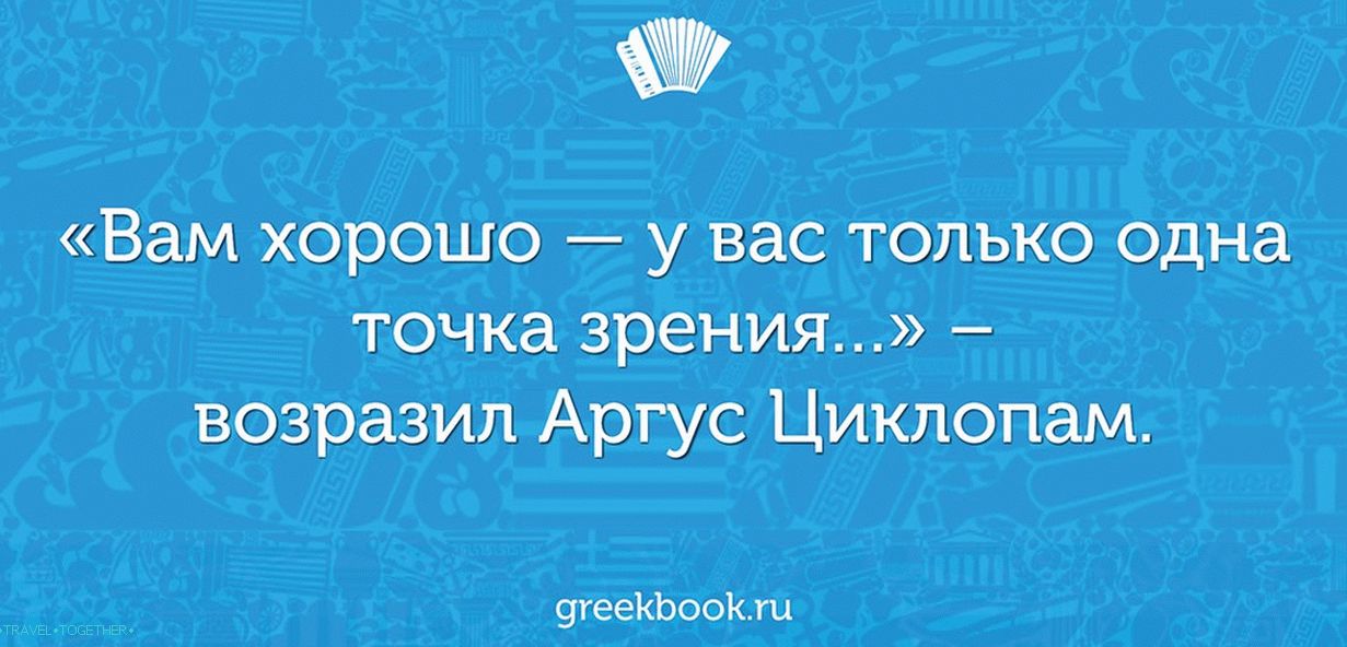 Grški humor
