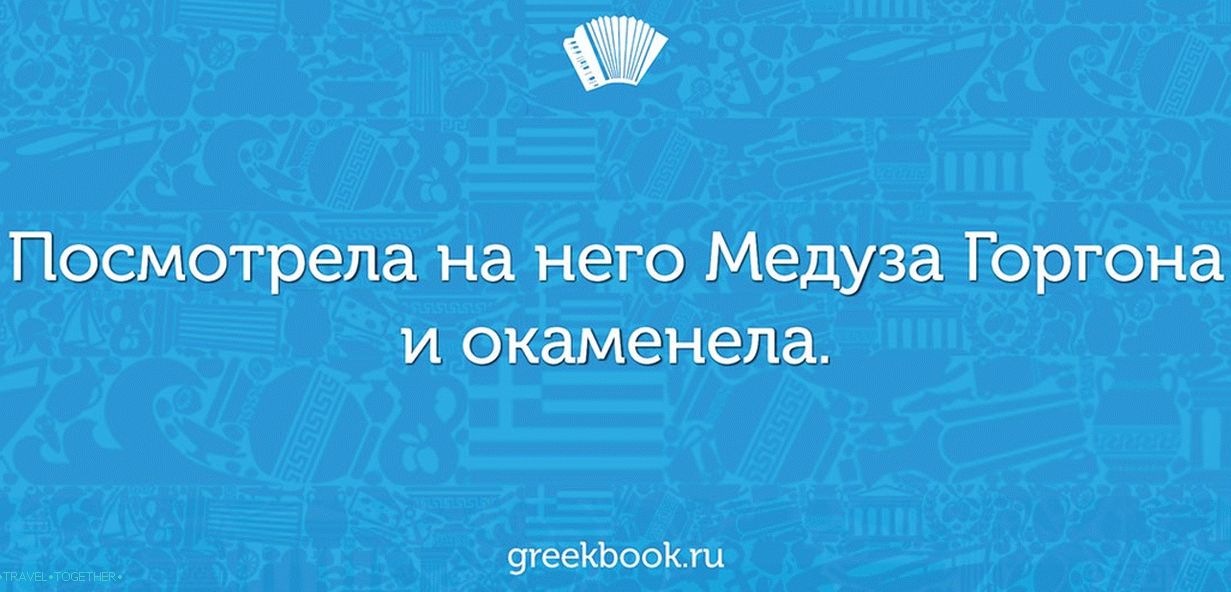 Grški humor