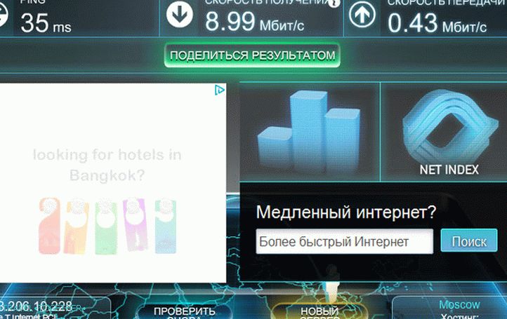 Hitrost interneta z Rusijo