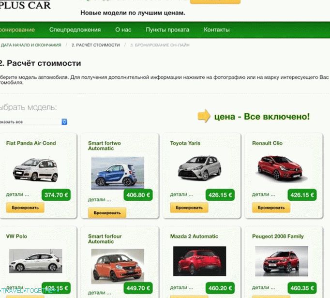 Pluscar cene od 25 evrov s polnim zavarovanjem!