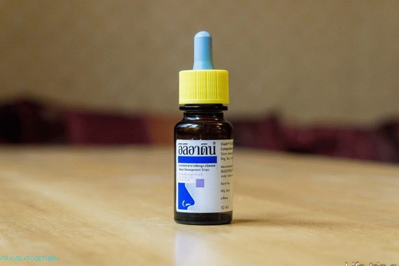 iliadin je analog našega nazina, iz zamašen nos