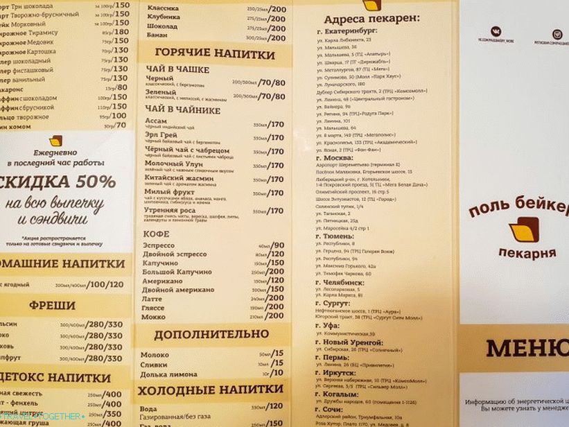 Kavarna Paula Pekarne v Rosa Khutorju je tako, vendar je internet dober