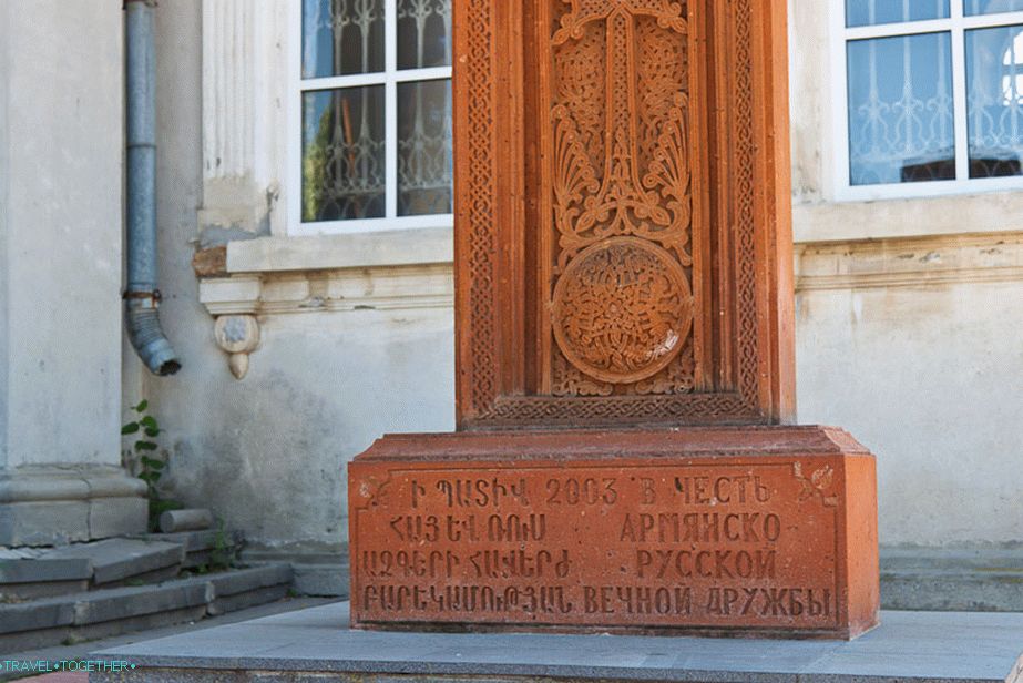 Spomenik v čast armensko-ruskega prijateljstva