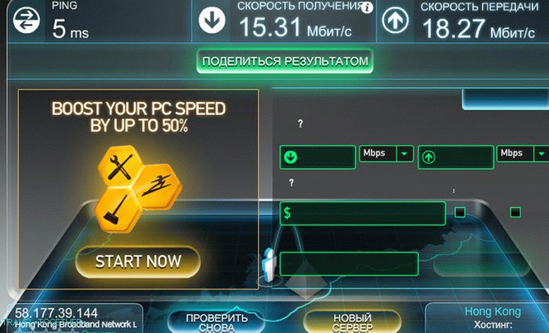 Hitrost internetne povezave v gostišču