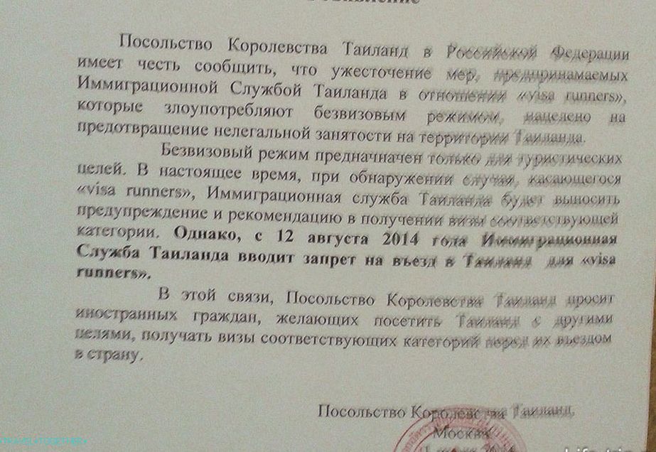 V veleposlaništvu v Moskvi visi opozorilo o prepovedi vizarany