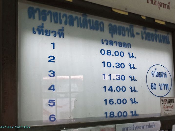 Razpored avtobusov Udontiani - Vientiane