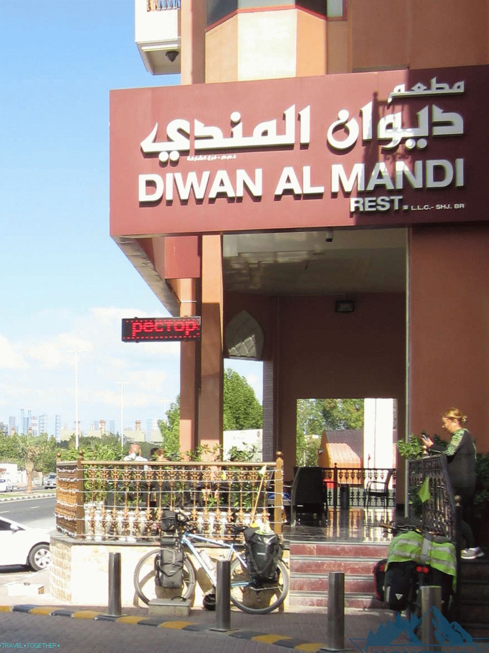 Diwan Al Mandi - restavracija v Sharjahu
