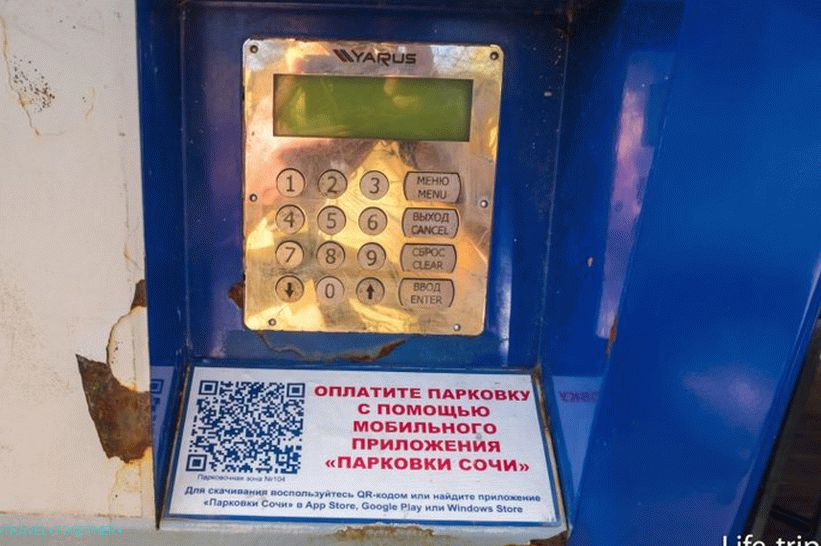Parkiranje v Sočiju je plačano in brezplačno - ali je vse slabo?