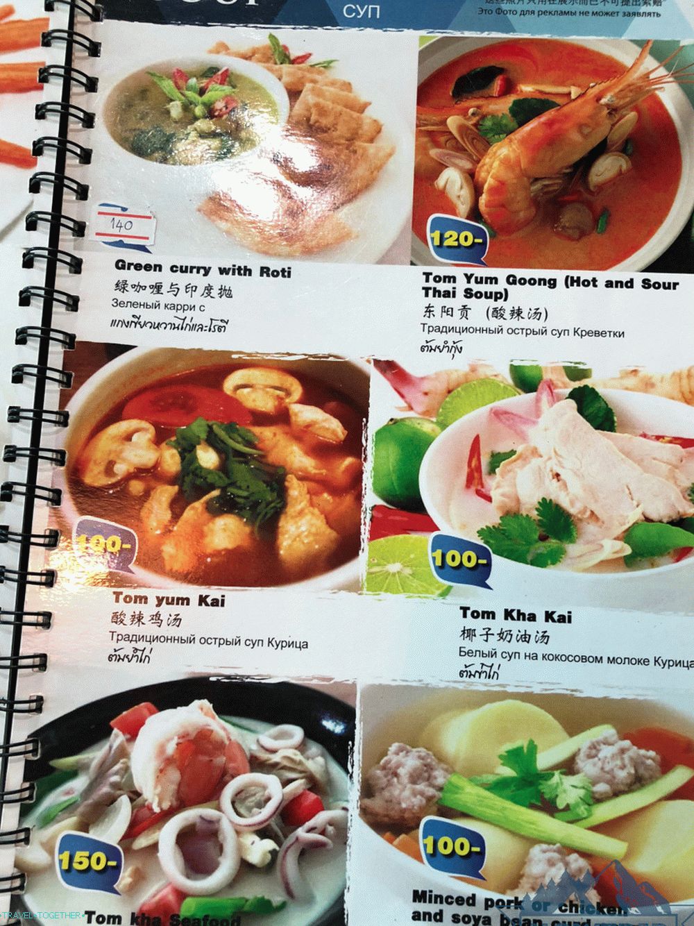 Meni cafe Sabay Jai Karon