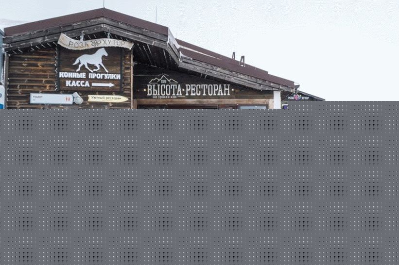 Višina restavracije 2320 na vrhu Rosa v Krasniy Polyana