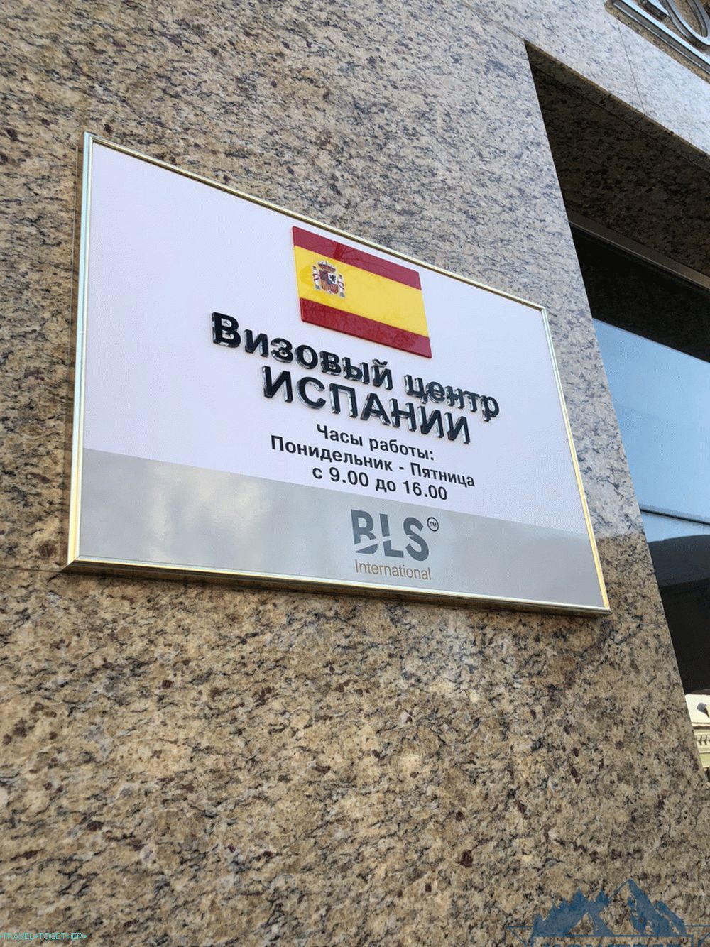 Vizumski center Španije Kazan