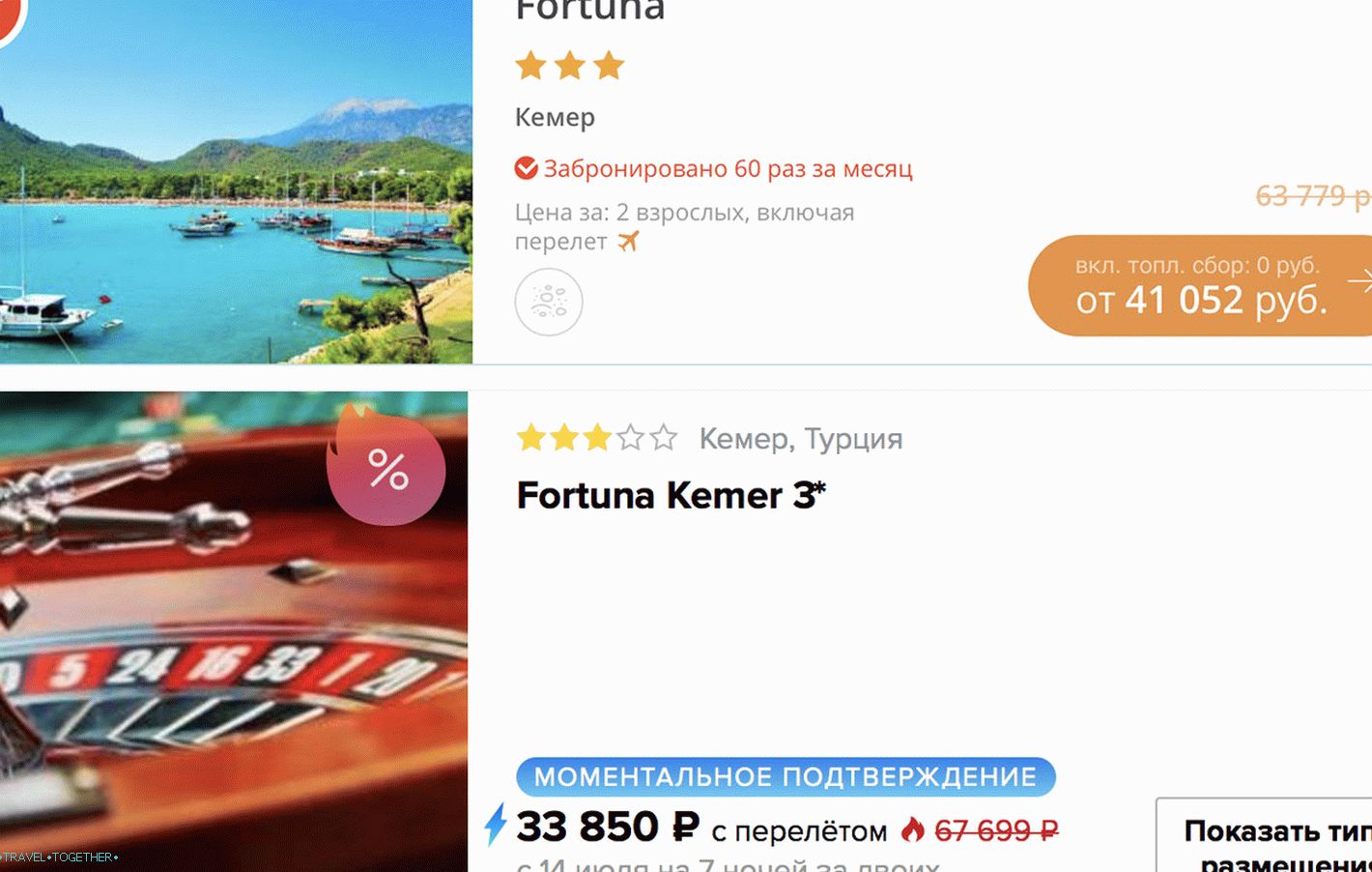 Sistem Fortuna 5 * v Turčiji