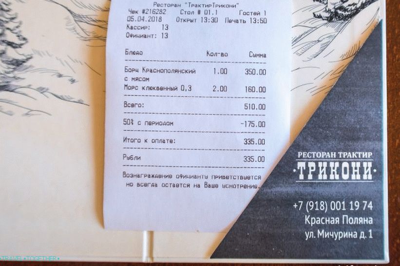 Taverna Trikoni v Krasniy Polyana - 50% popust na happy hour
