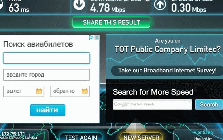 Hitrost interneta je tipična za Tajsko